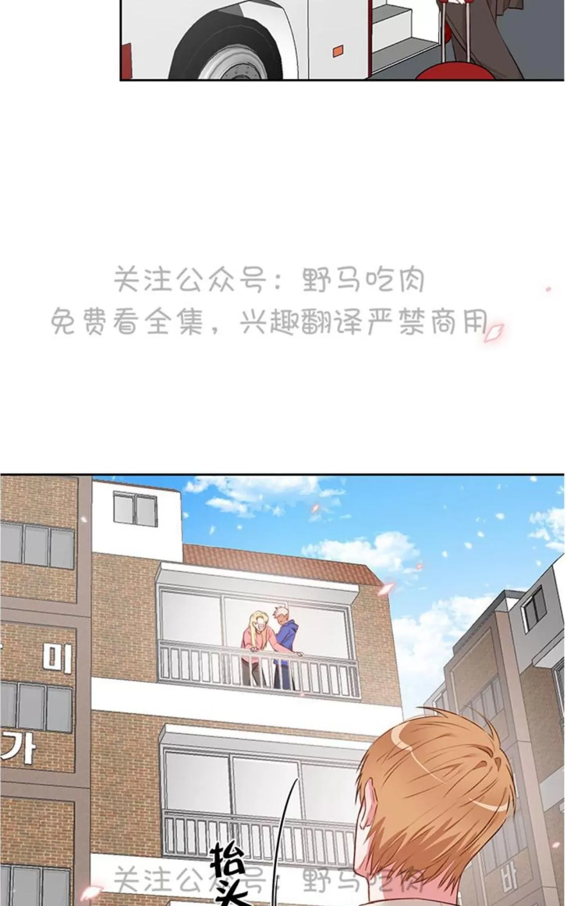 《征服地球的蜗牛》漫画最新章节 第9话 免费下拉式在线观看章节第【54】张图片