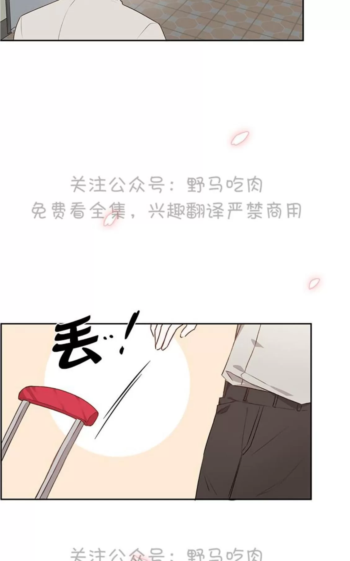 《征服地球的蜗牛》漫画最新章节 第9话 免费下拉式在线观看章节第【57】张图片