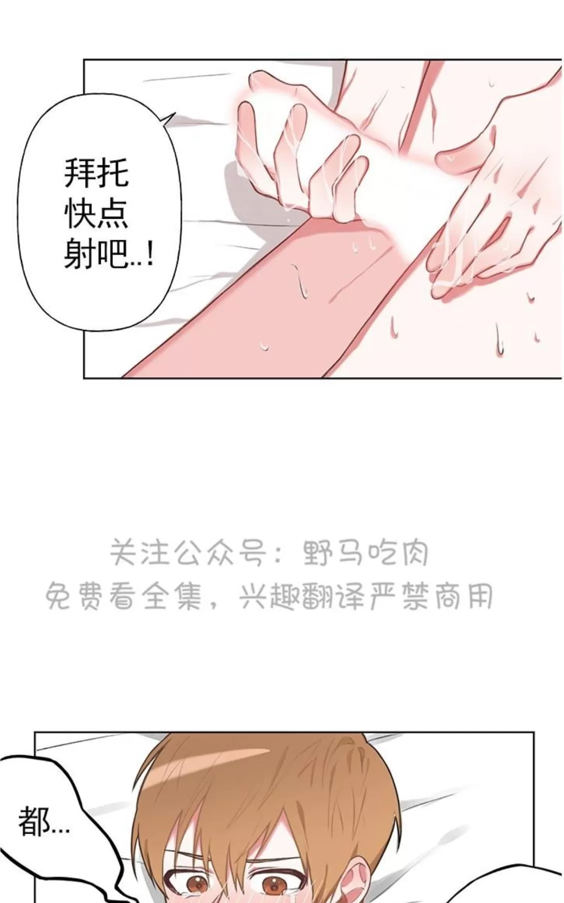 《征服地球的蜗牛》漫画最新章节 第8话 免费下拉式在线观看章节第【8】张图片