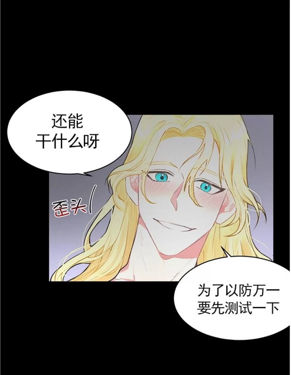 《征服地球的蜗牛》漫画最新章节 第8话 免费下拉式在线观看章节第【14】张图片