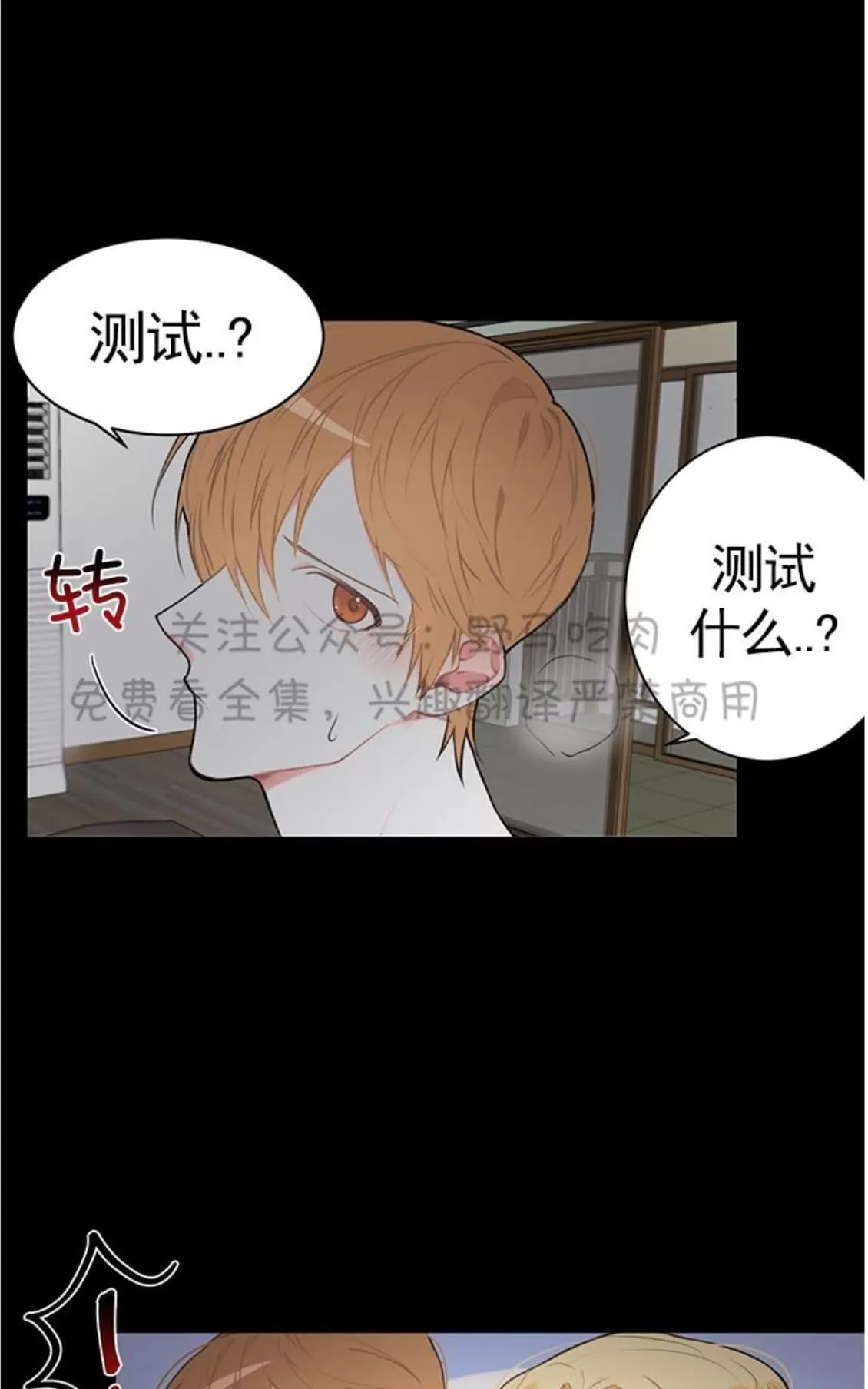 《征服地球的蜗牛》漫画最新章节 第8话 免费下拉式在线观看章节第【15】张图片