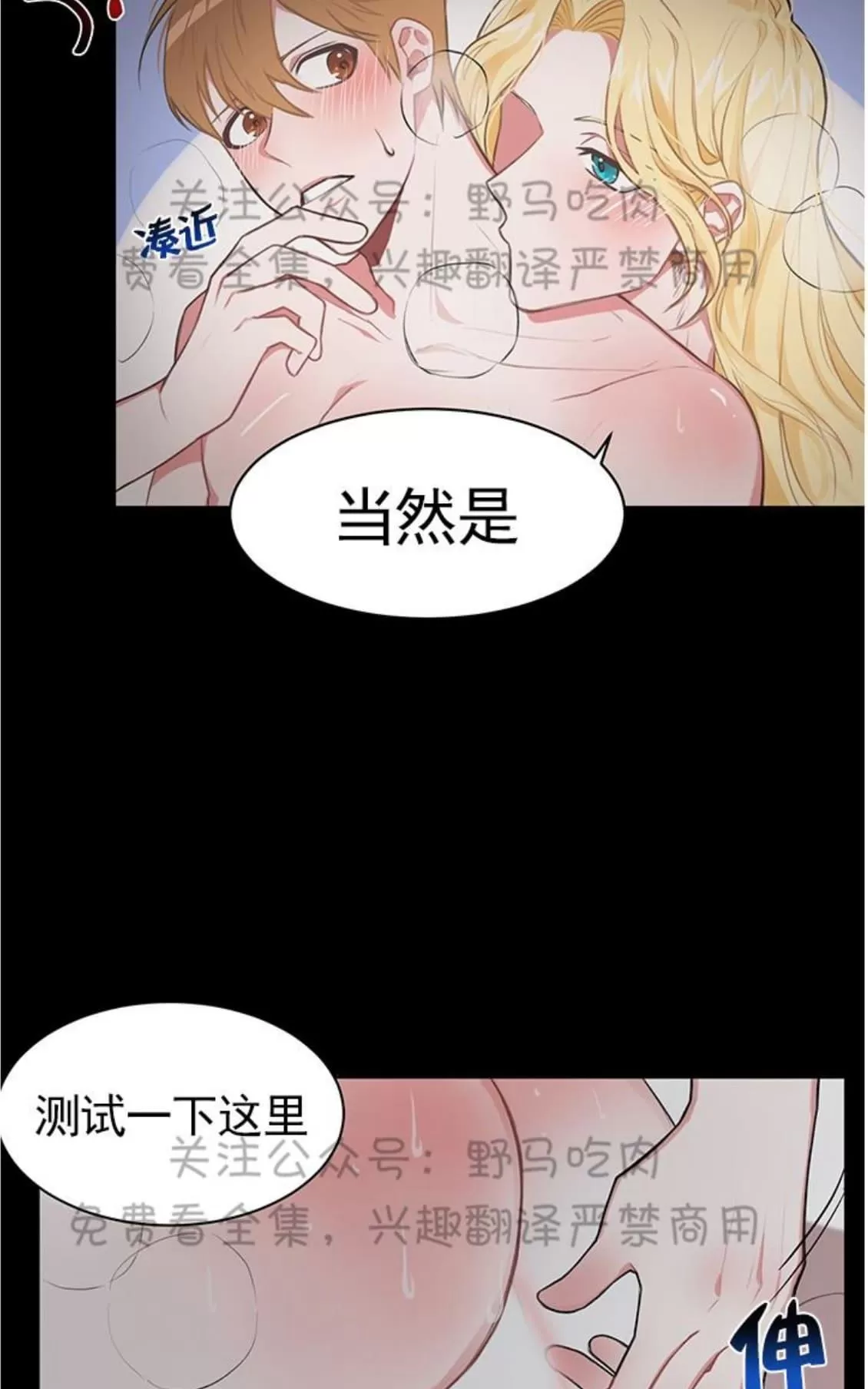 《征服地球的蜗牛》漫画最新章节 第8话 免费下拉式在线观看章节第【16】张图片