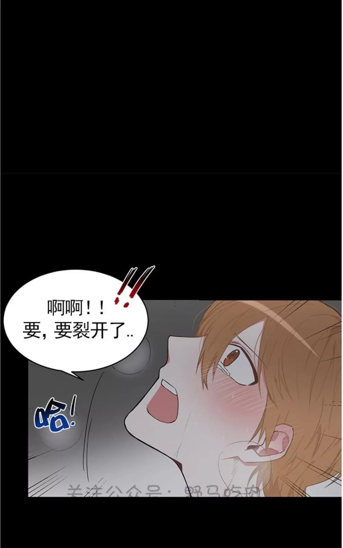 《征服地球的蜗牛》漫画最新章节 第8话 免费下拉式在线观看章节第【18】张图片