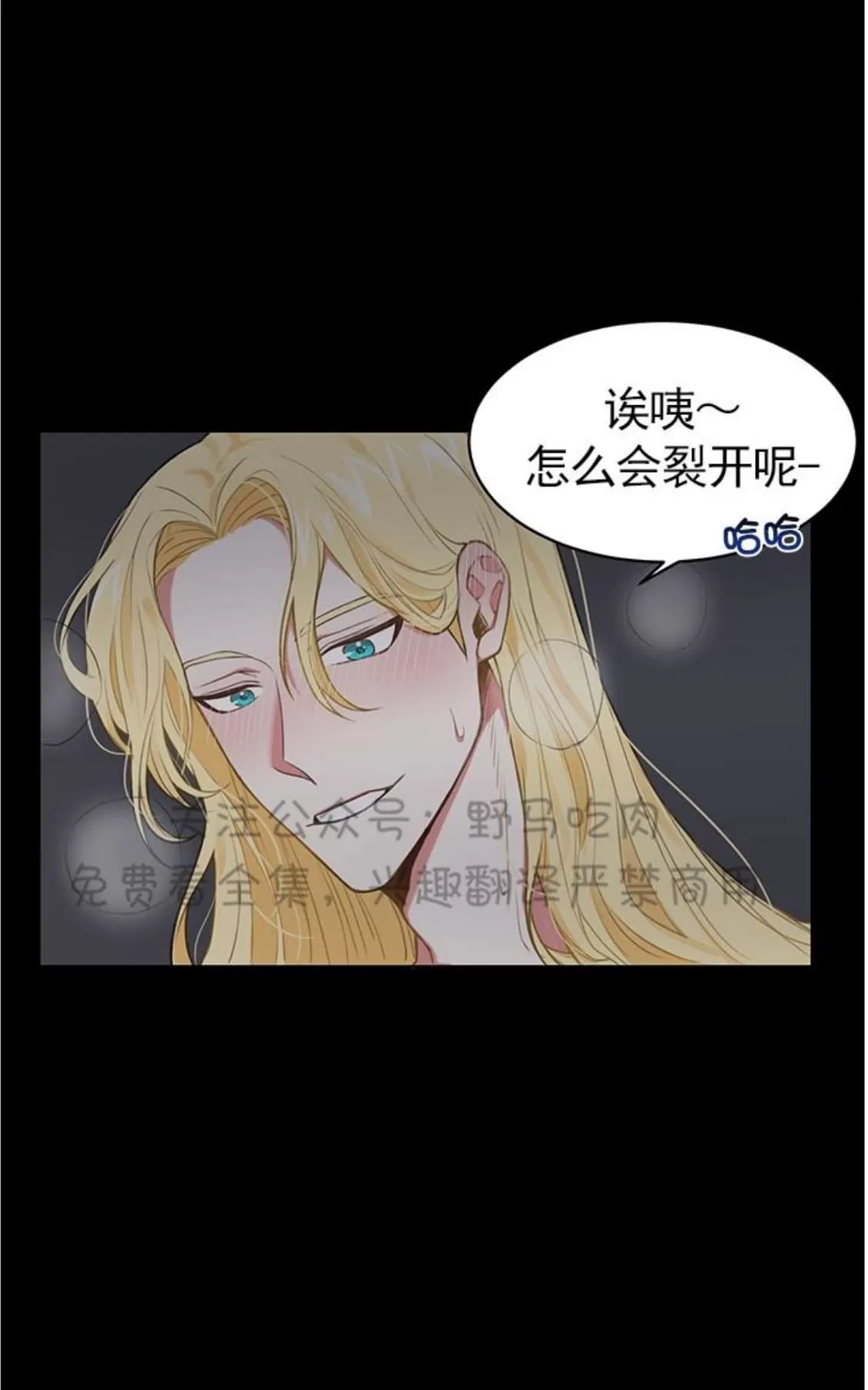 《征服地球的蜗牛》漫画最新章节 第8话 免费下拉式在线观看章节第【19】张图片