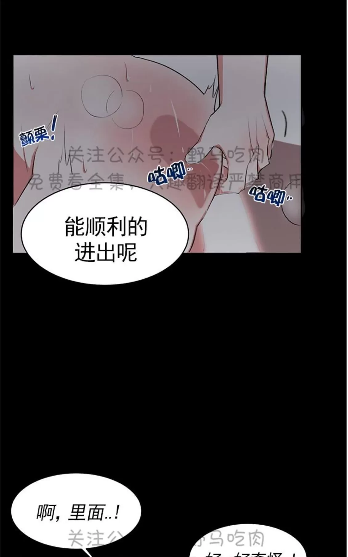 《征服地球的蜗牛》漫画最新章节 第8话 免费下拉式在线观看章节第【20】张图片