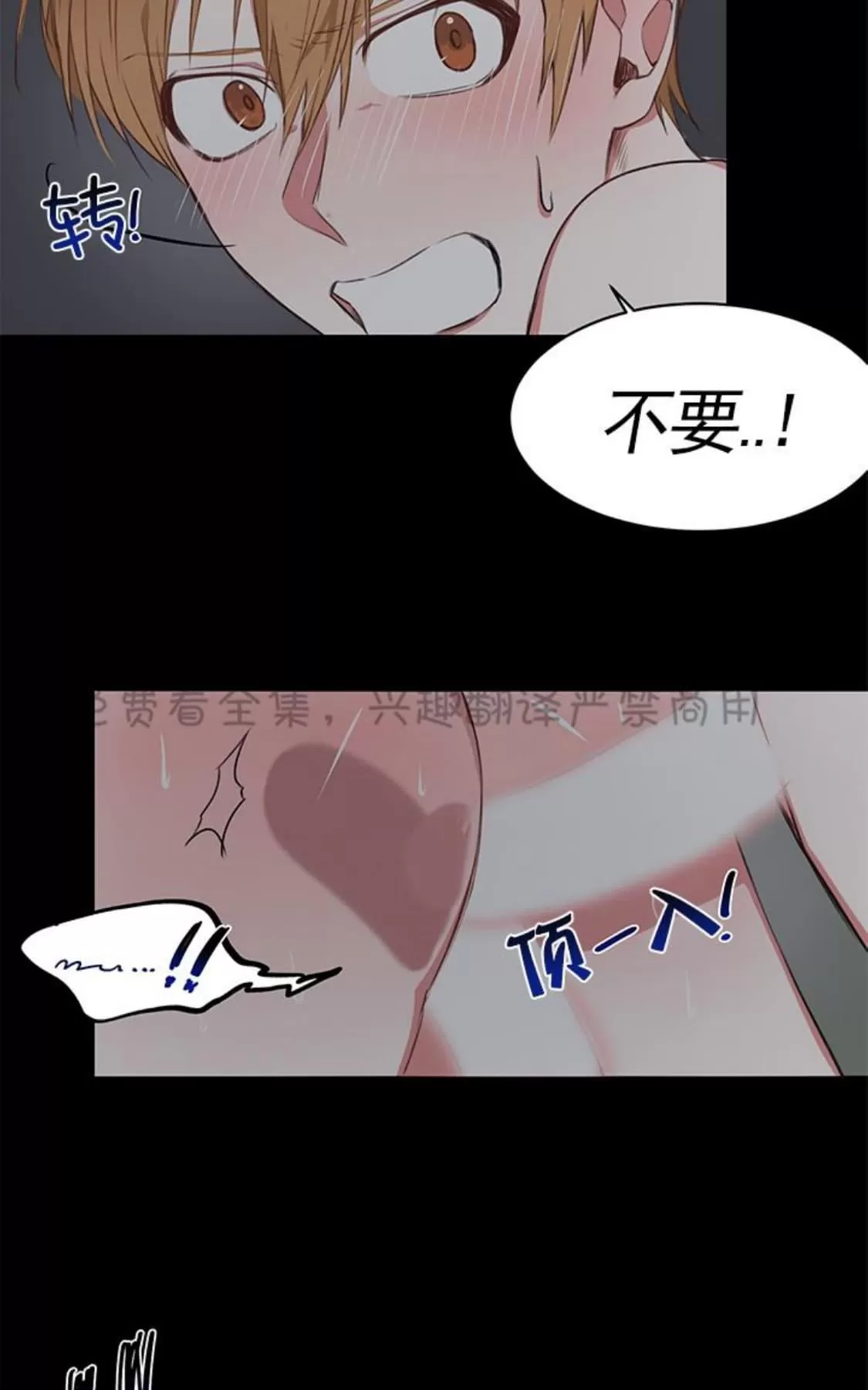 《征服地球的蜗牛》漫画最新章节 第8话 免费下拉式在线观看章节第【29】张图片