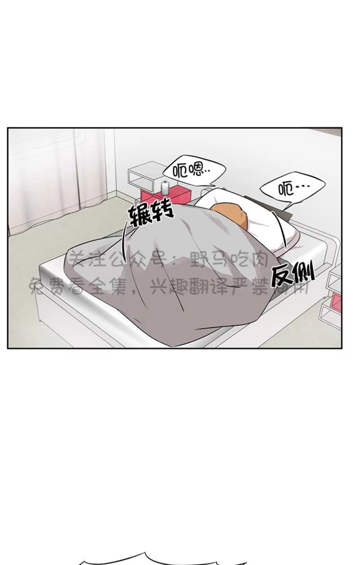 《征服地球的蜗牛》漫画最新章节 第8话 免费下拉式在线观看章节第【35】张图片