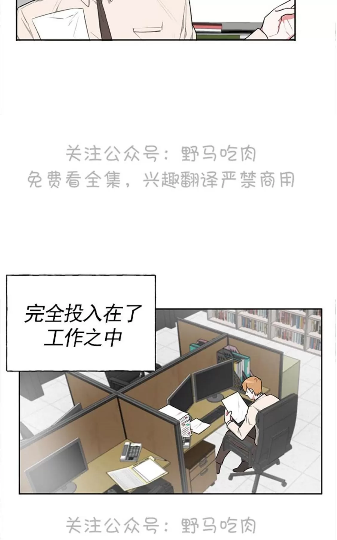 《征服地球的蜗牛》漫画最新章节 第8话 免费下拉式在线观看章节第【41】张图片