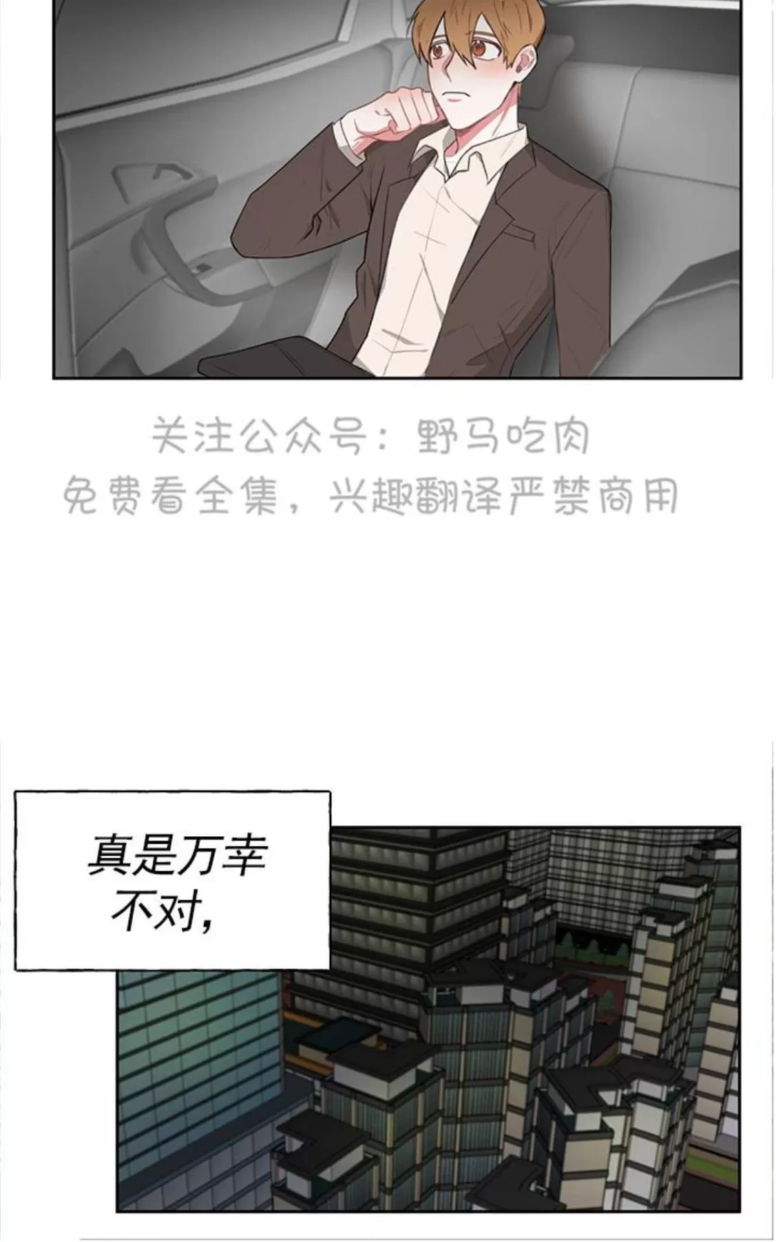 《征服地球的蜗牛》漫画最新章节 第8话 免费下拉式在线观看章节第【43】张图片