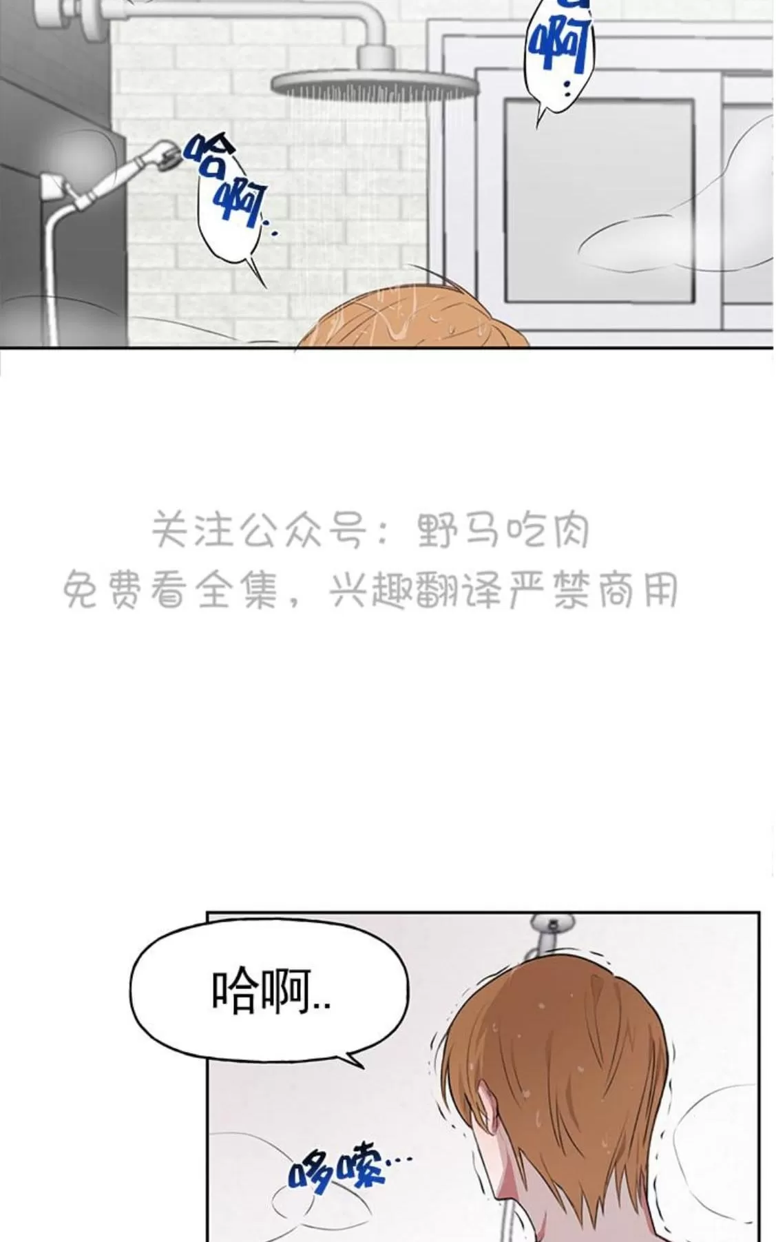 《征服地球的蜗牛》漫画最新章节 第8话 免费下拉式在线观看章节第【53】张图片