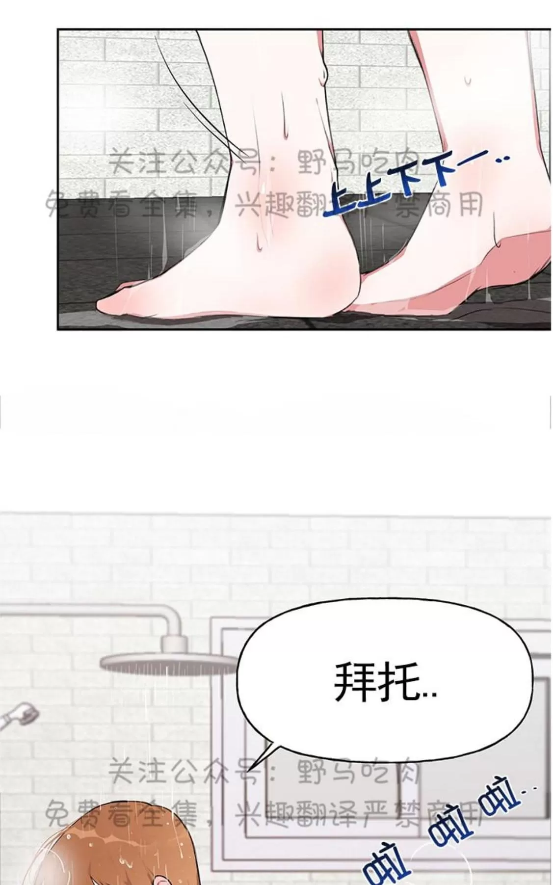 《征服地球的蜗牛》漫画最新章节 第8话 免费下拉式在线观看章节第【56】张图片