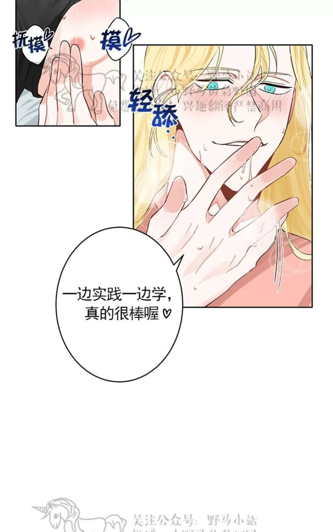 《征服地球的蜗牛》漫画最新章节 第6话 免费下拉式在线观看章节第【14】张图片