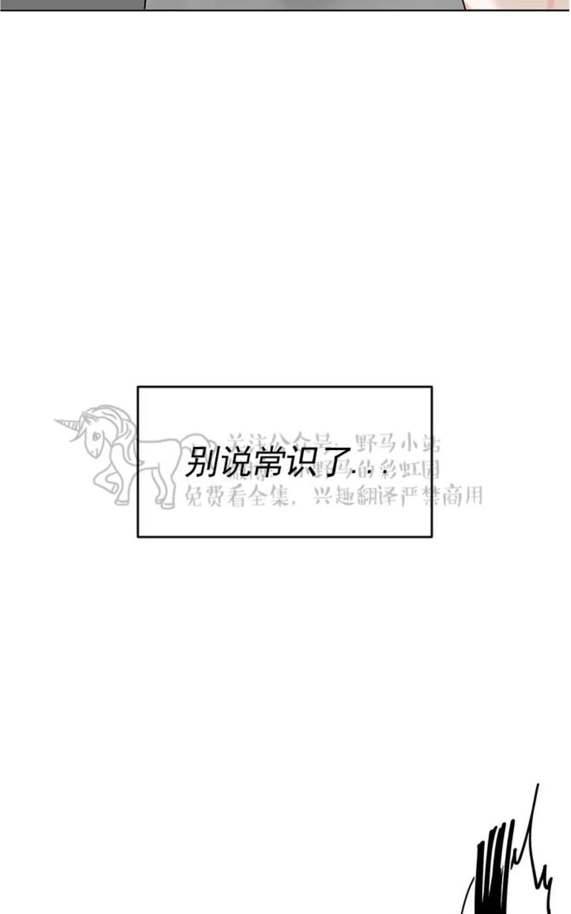 《征服地球的蜗牛》漫画最新章节 第6话 免费下拉式在线观看章节第【17】张图片