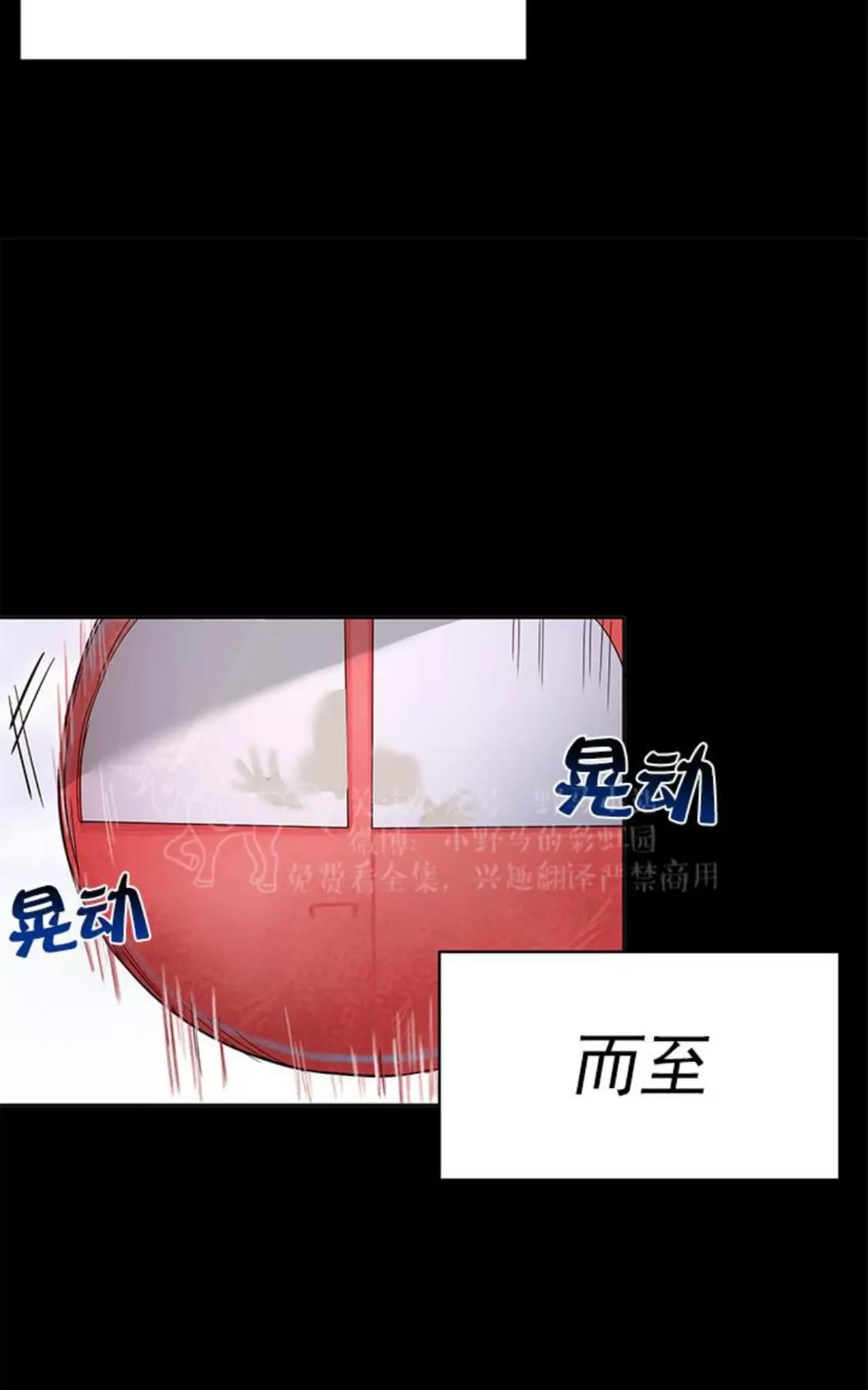 《征服地球的蜗牛》漫画最新章节 第6话 免费下拉式在线观看章节第【31】张图片