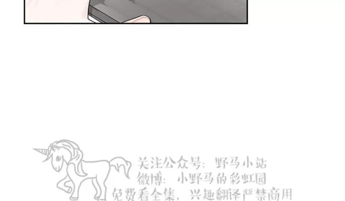 《征服地球的蜗牛》漫画最新章节 第6话 免费下拉式在线观看章节第【36】张图片