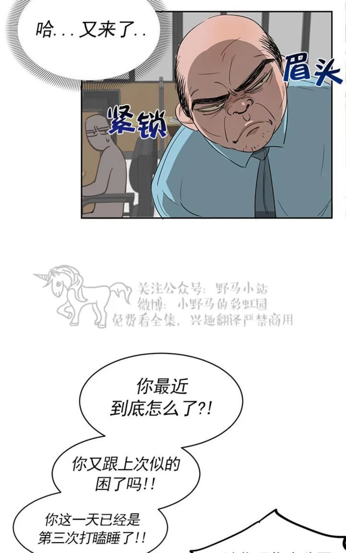 《征服地球的蜗牛》漫画最新章节 第6话 免费下拉式在线观看章节第【39】张图片