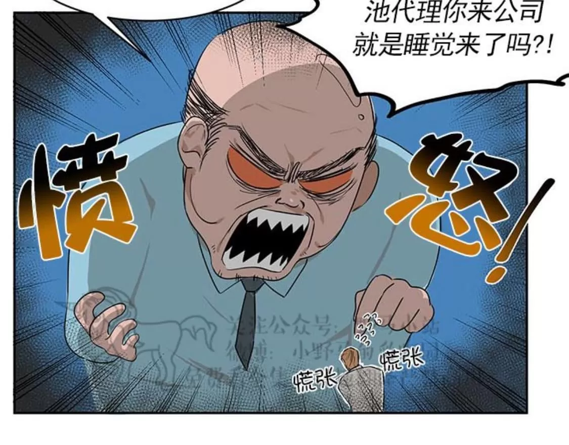 《征服地球的蜗牛》漫画最新章节 第6话 免费下拉式在线观看章节第【40】张图片