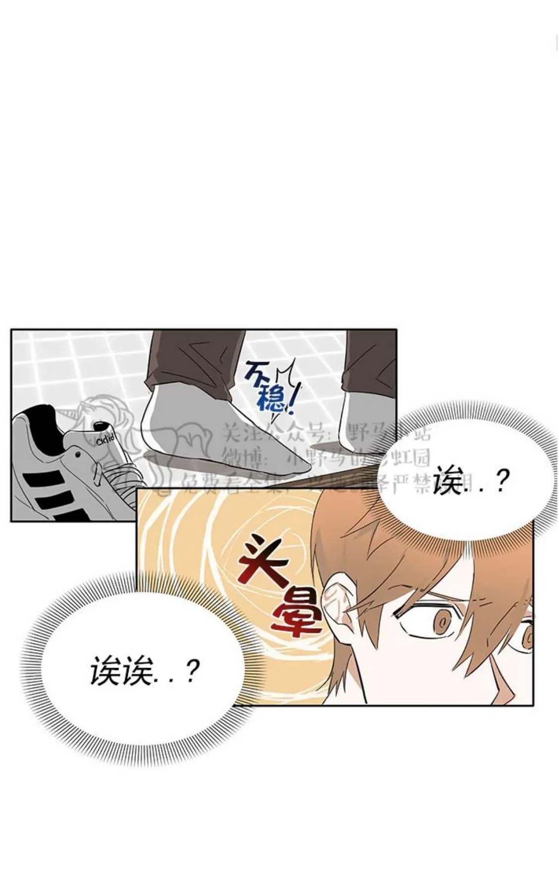 《征服地球的蜗牛》漫画最新章节 第6话 免费下拉式在线观看章节第【46】张图片