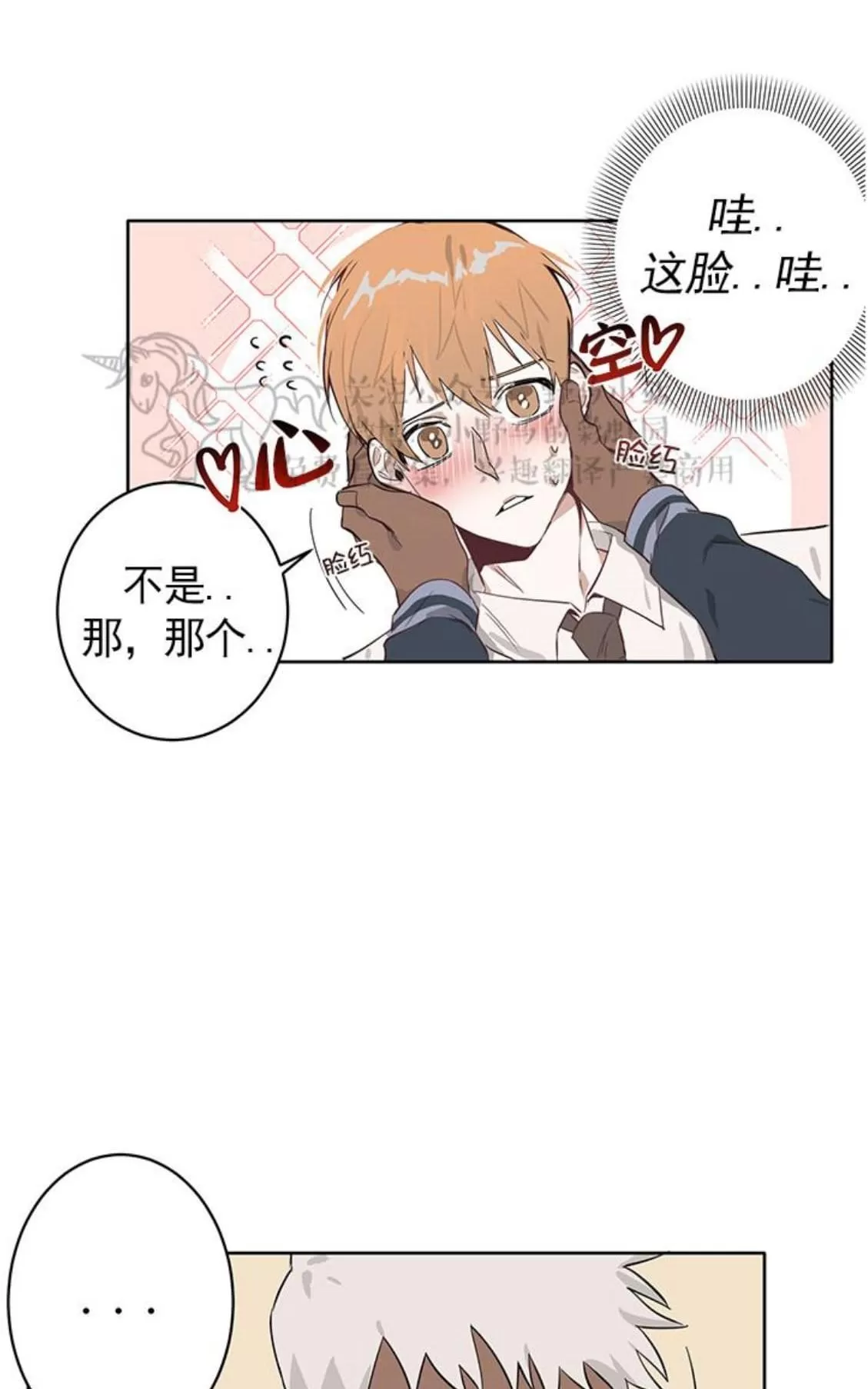 《征服地球的蜗牛》漫画最新章节 第6话 免费下拉式在线观看章节第【53】张图片