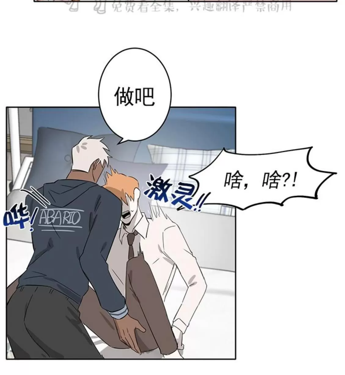 《征服地球的蜗牛》漫画最新章节 第6话 免费下拉式在线观看章节第【55】张图片