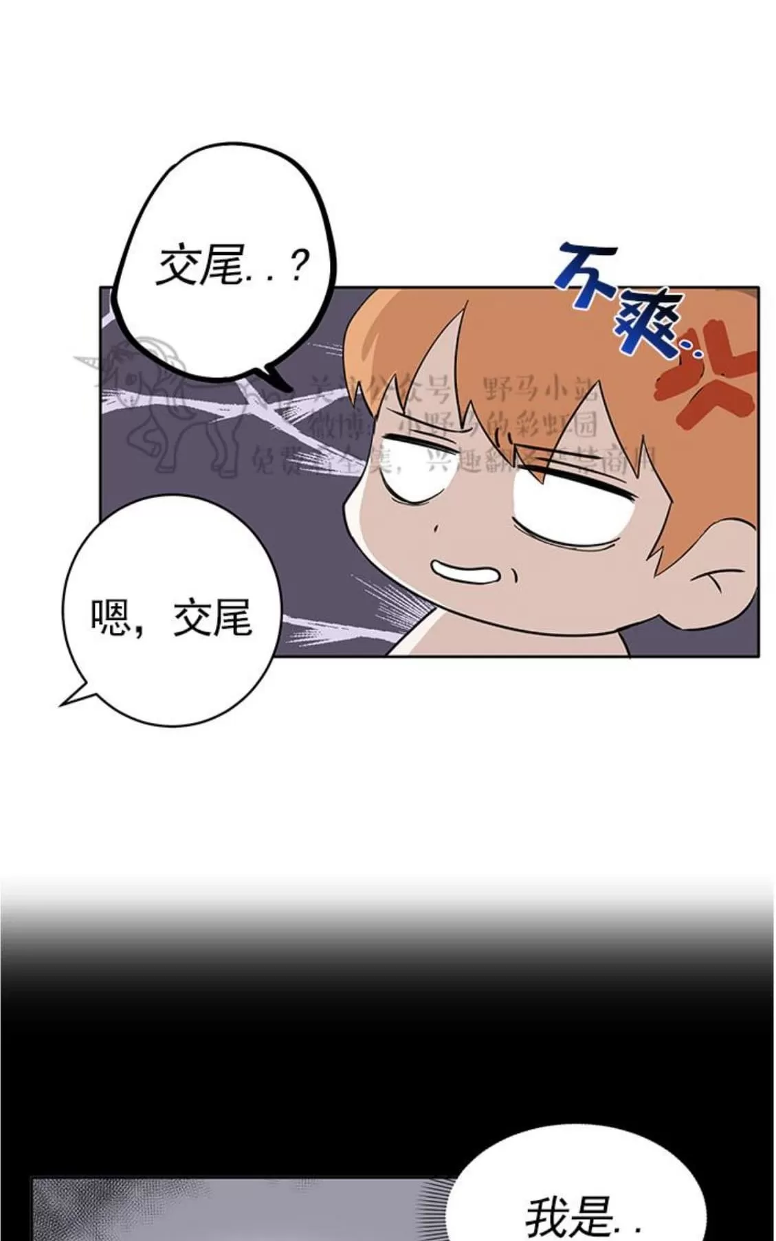 《征服地球的蜗牛》漫画最新章节 第6话 免费下拉式在线观看章节第【57】张图片