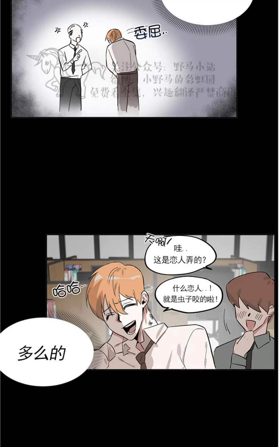 《征服地球的蜗牛》漫画最新章节 第6话 免费下拉式在线观看章节第【58】张图片