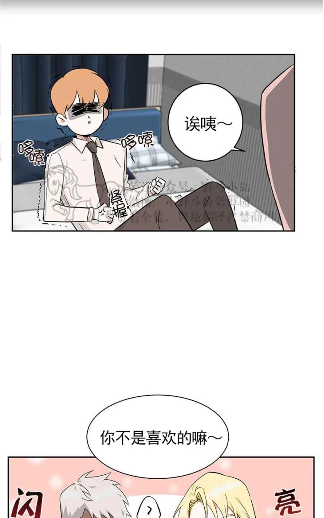 《征服地球的蜗牛》漫画最新章节 第6话 免费下拉式在线观看章节第【61】张图片