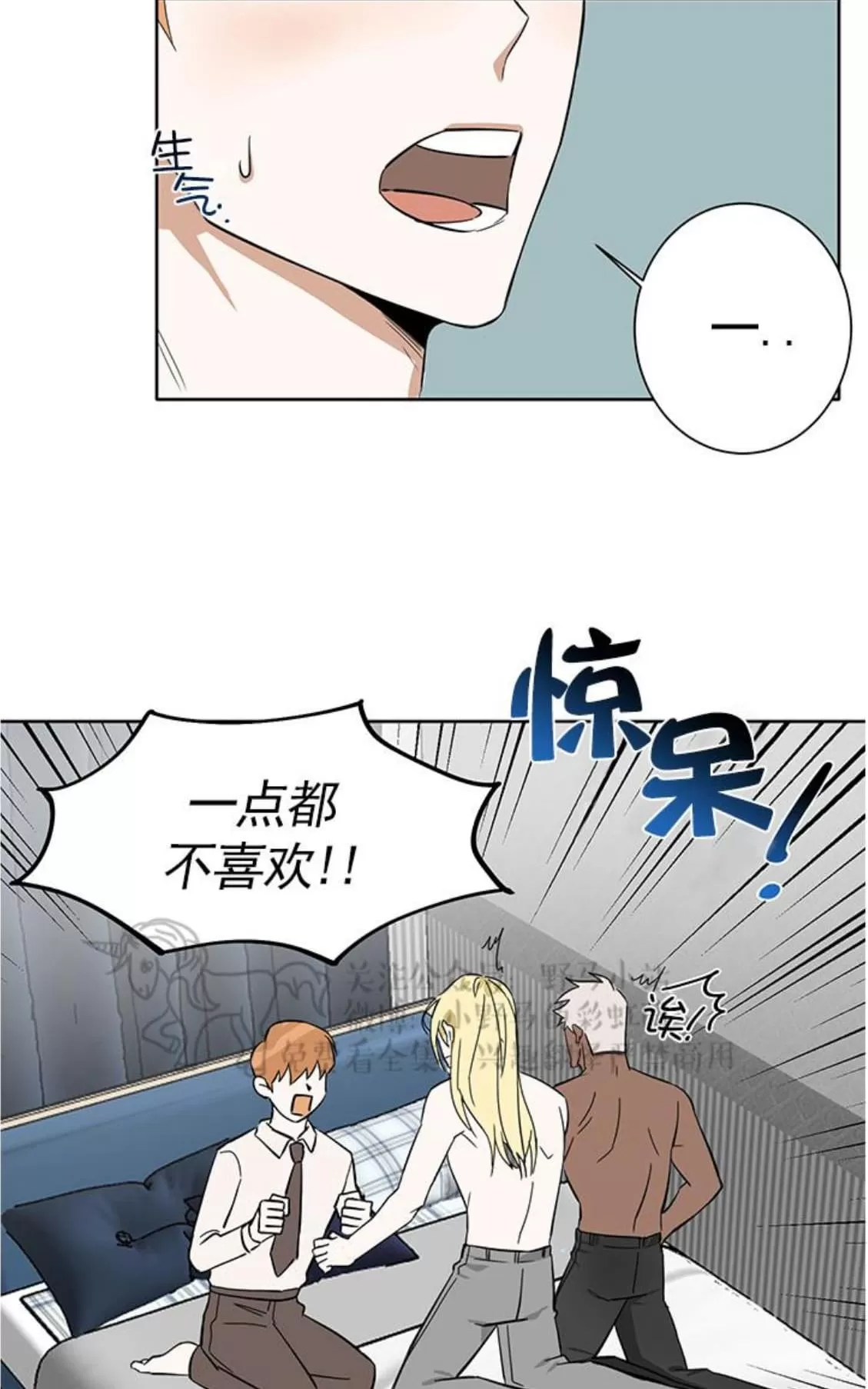 《征服地球的蜗牛》漫画最新章节 第6话 免费下拉式在线观看章节第【64】张图片