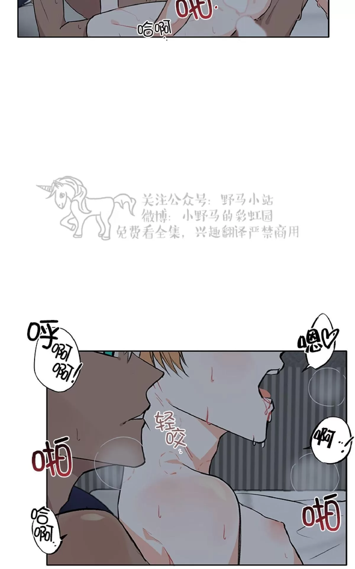 《征服地球的蜗牛》漫画最新章节 第5话 免费下拉式在线观看章节第【3】张图片