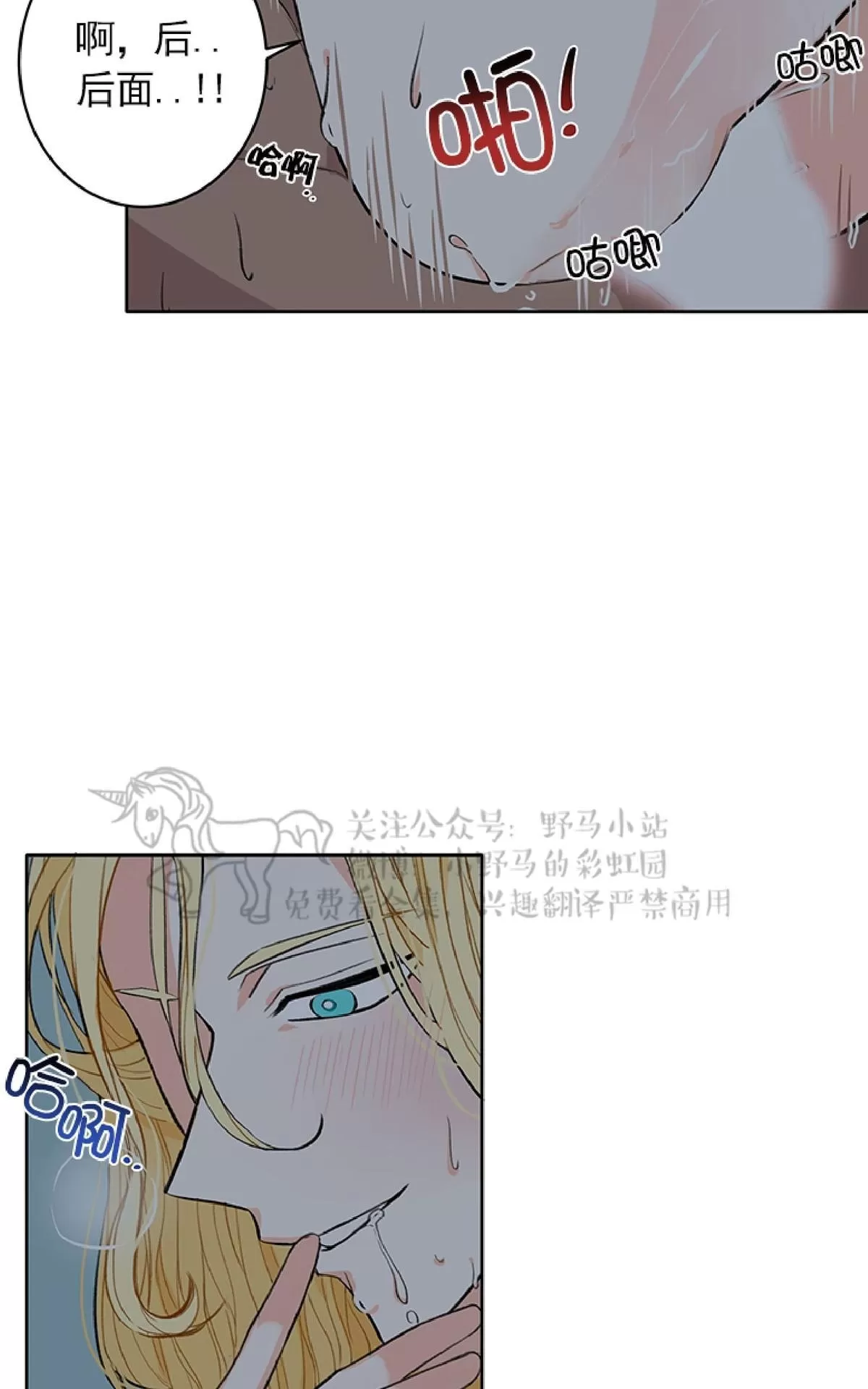 《征服地球的蜗牛》漫画最新章节 第5话 免费下拉式在线观看章节第【8】张图片