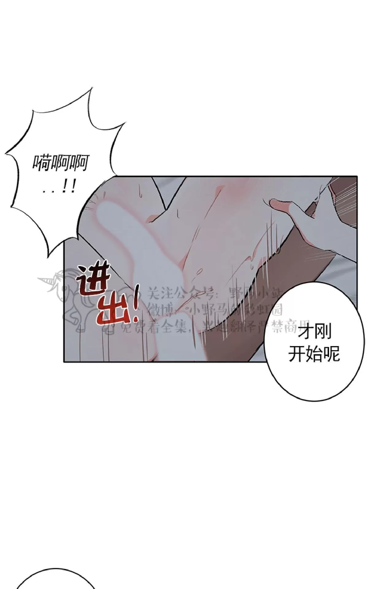 《征服地球的蜗牛》漫画最新章节 第5话 免费下拉式在线观看章节第【14】张图片