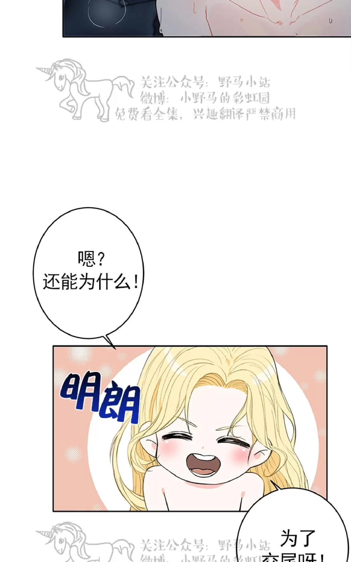 《征服地球的蜗牛》漫画最新章节 第5话 免费下拉式在线观看章节第【16】张图片