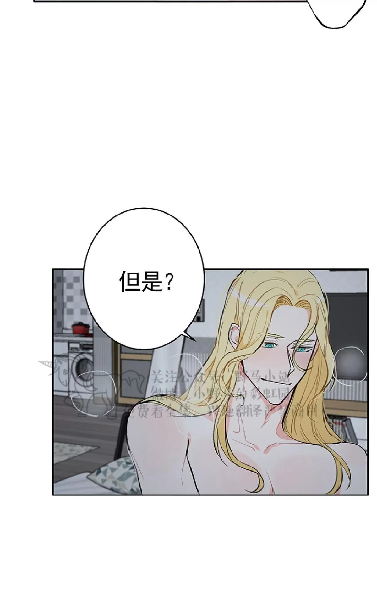 《征服地球的蜗牛》漫画最新章节 第5话 免费下拉式在线观看章节第【19】张图片