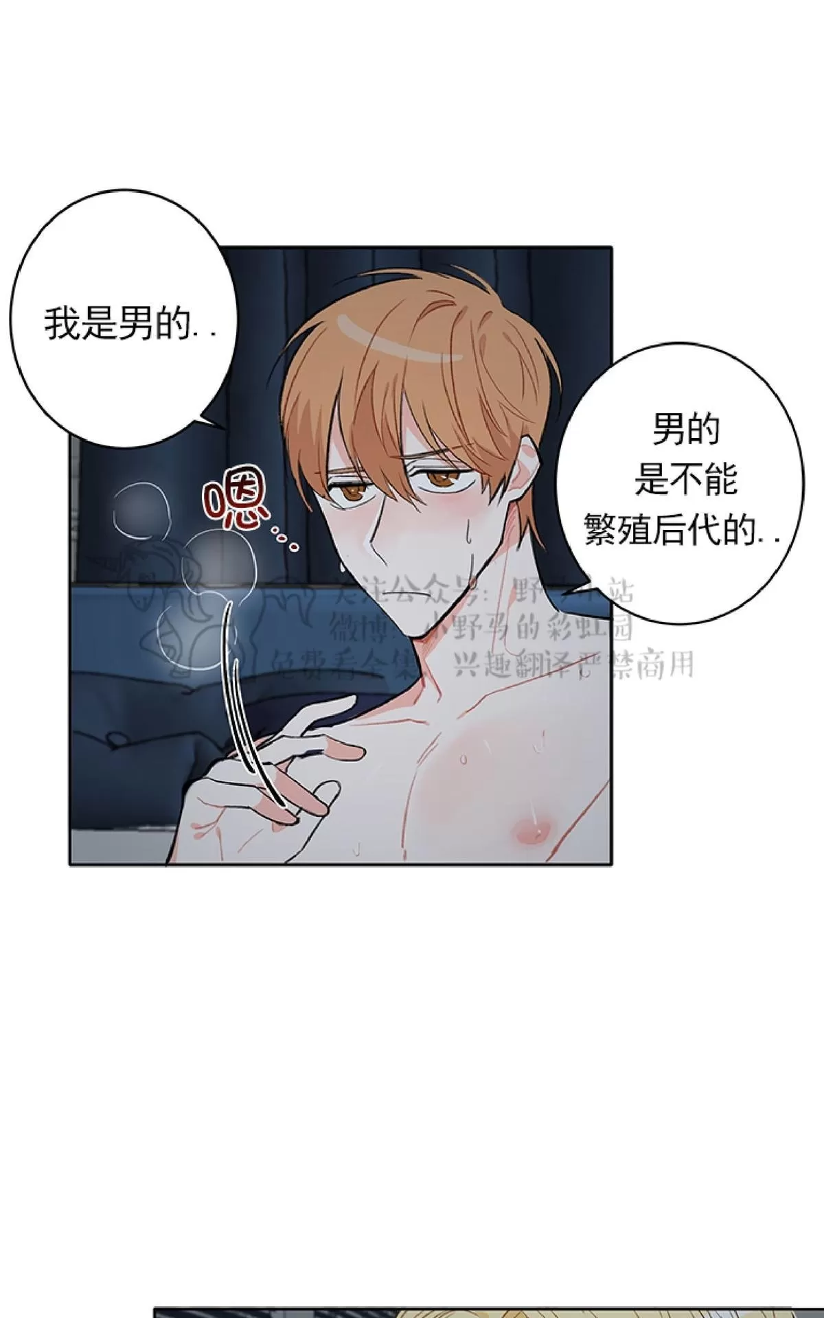 《征服地球的蜗牛》漫画最新章节 第5话 免费下拉式在线观看章节第【20】张图片