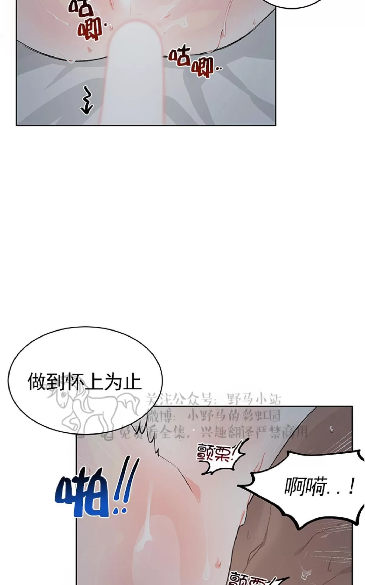 《征服地球的蜗牛》漫画最新章节 第5话 免费下拉式在线观看章节第【31】张图片