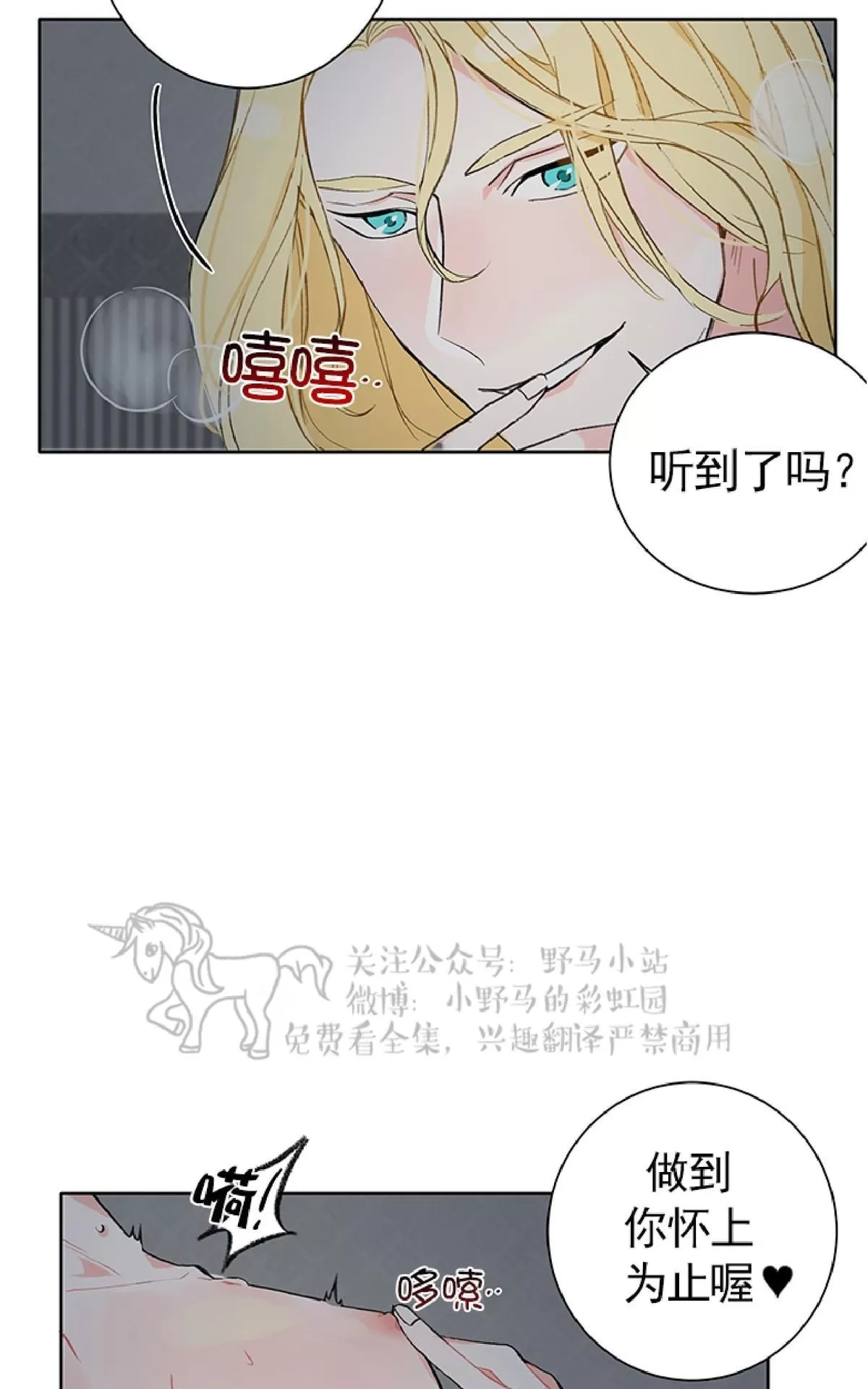 《征服地球的蜗牛》漫画最新章节 第5话 免费下拉式在线观看章节第【34】张图片