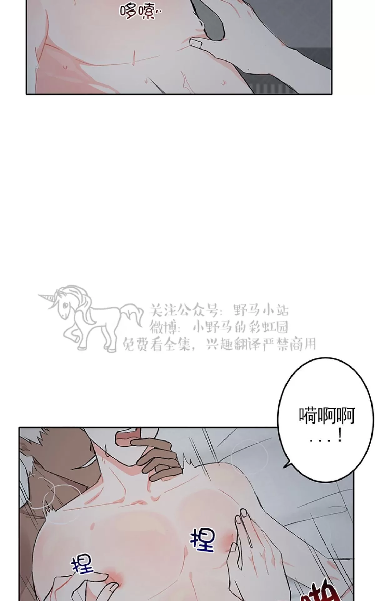 《征服地球的蜗牛》漫画最新章节 第5话 免费下拉式在线观看章节第【35】张图片