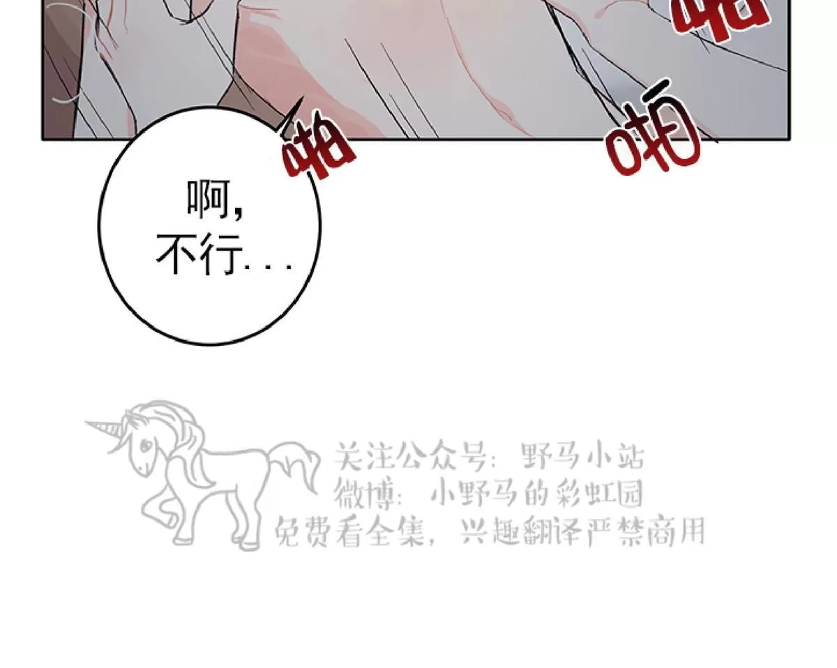 《征服地球的蜗牛》漫画最新章节 第5话 免费下拉式在线观看章节第【36】张图片