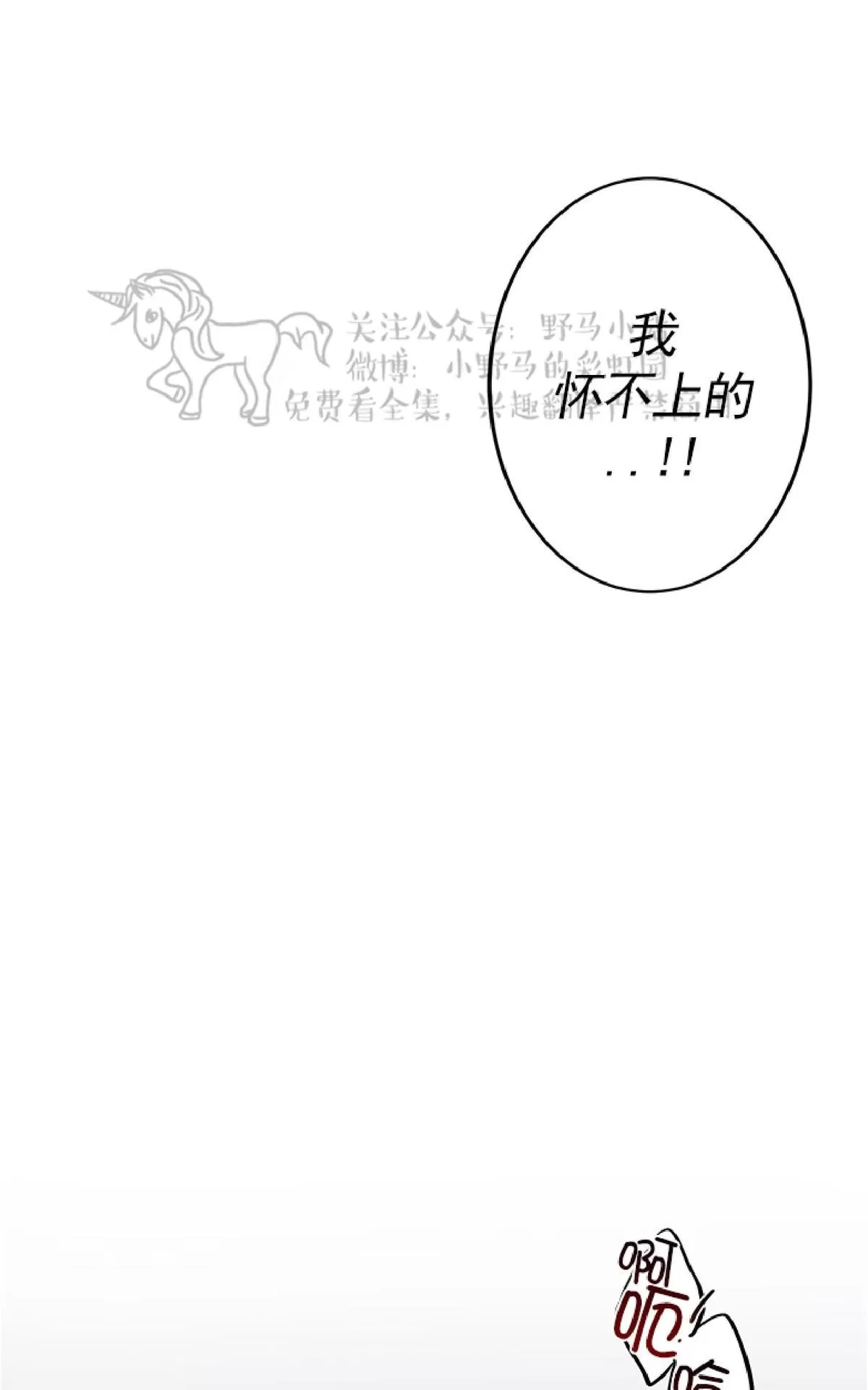 《征服地球的蜗牛》漫画最新章节 第5话 免费下拉式在线观看章节第【37】张图片