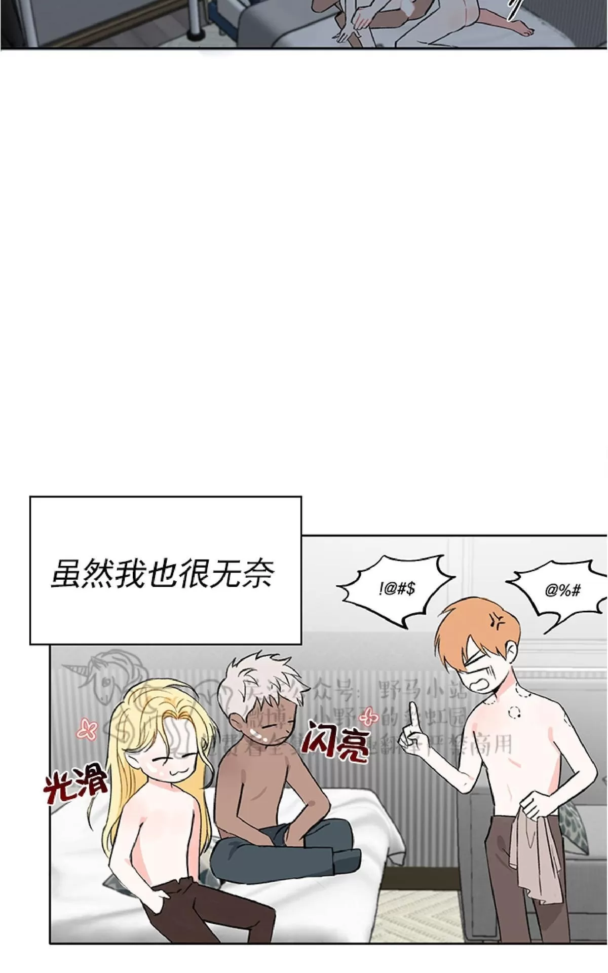 《征服地球的蜗牛》漫画最新章节 第5话 免费下拉式在线观看章节第【39】张图片