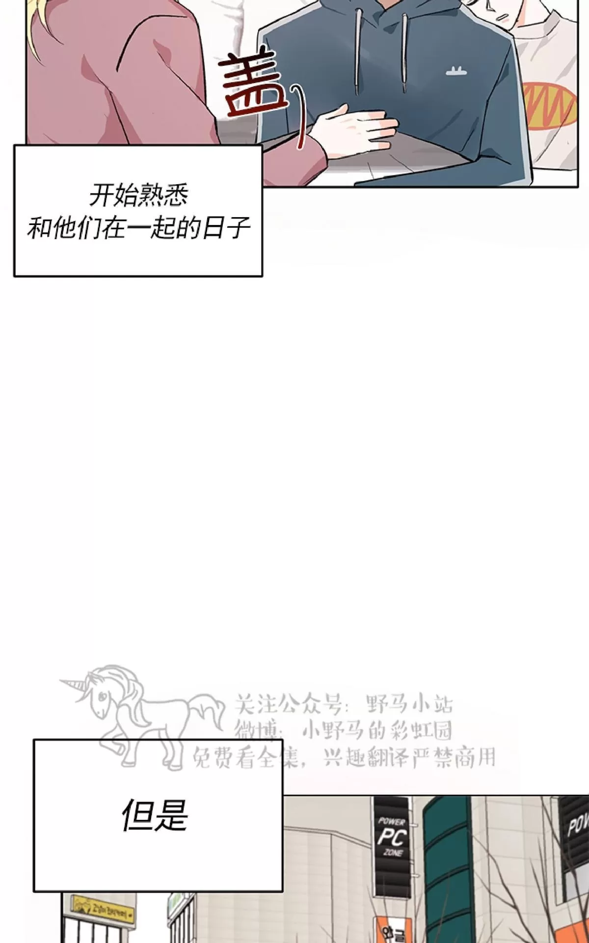 《征服地球的蜗牛》漫画最新章节 第5话 免费下拉式在线观看章节第【42】张图片