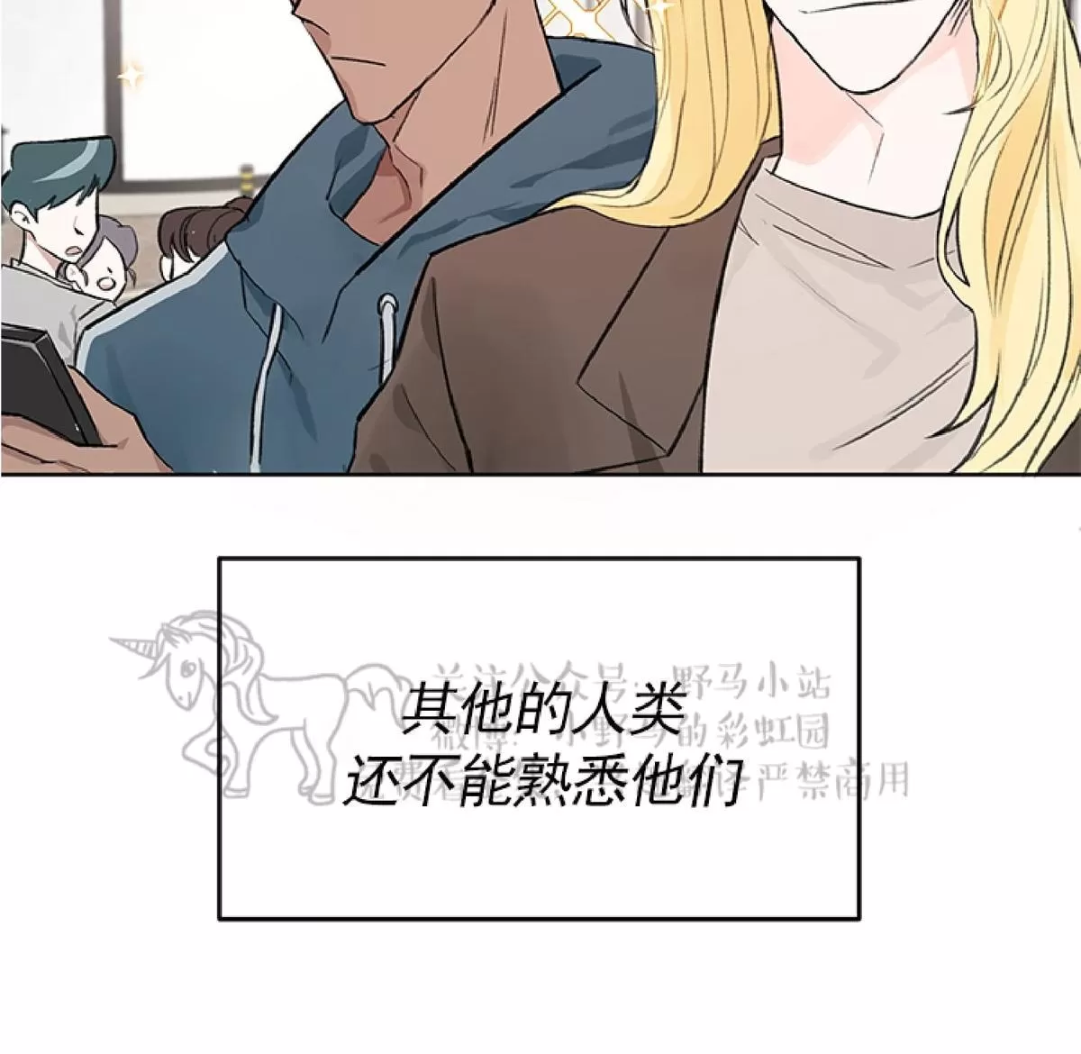 《征服地球的蜗牛》漫画最新章节 第5话 免费下拉式在线观看章节第【44】张图片