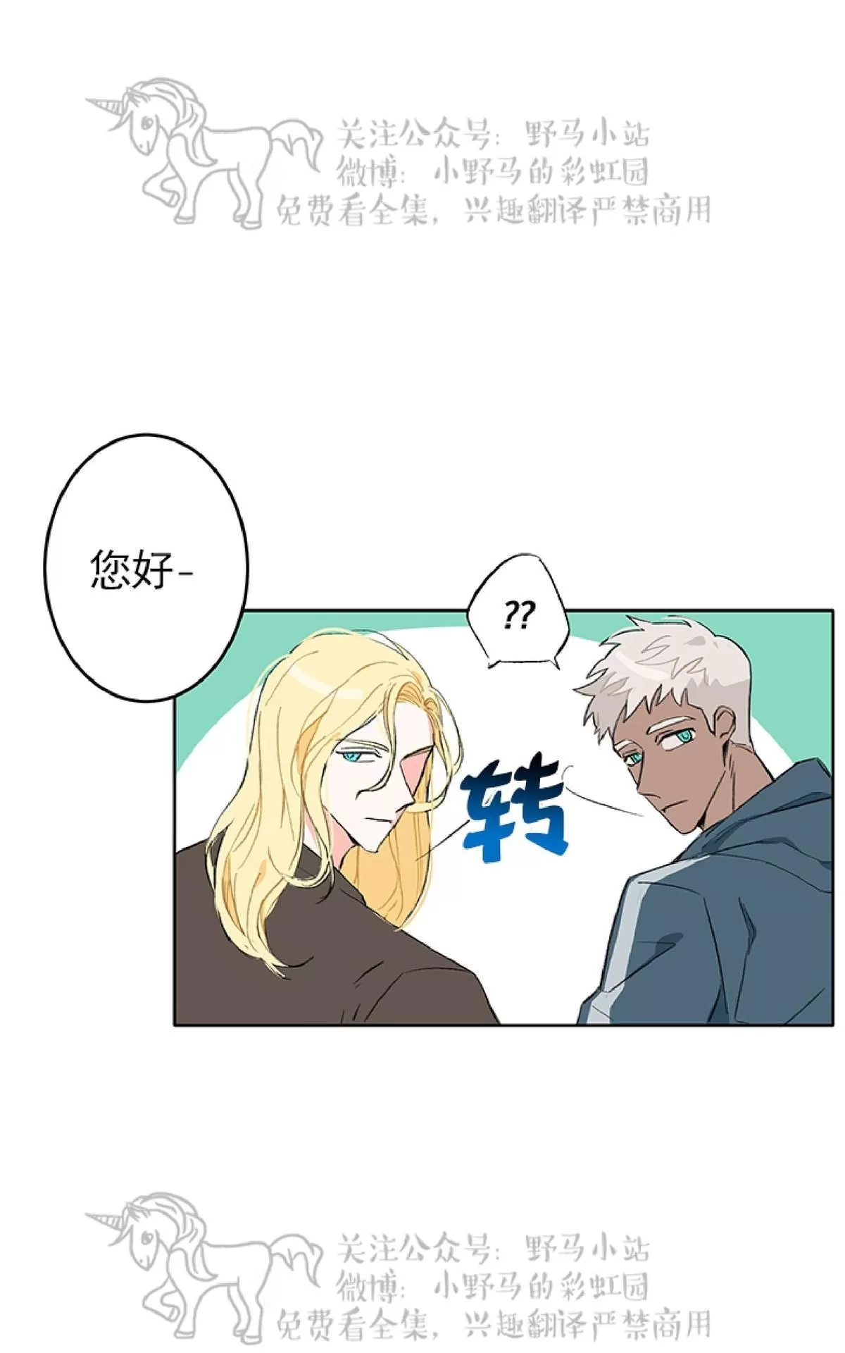 《征服地球的蜗牛》漫画最新章节 第5话 免费下拉式在线观看章节第【45】张图片