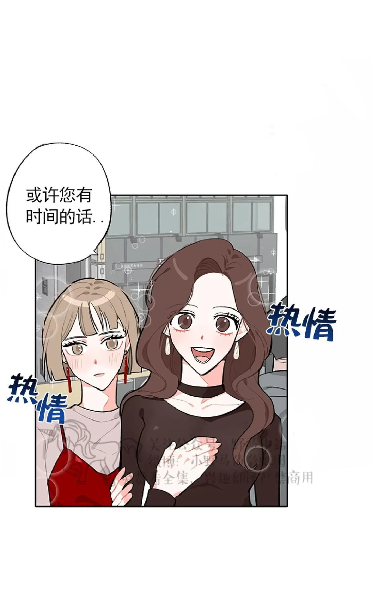 《征服地球的蜗牛》漫画最新章节 第5话 免费下拉式在线观看章节第【46】张图片