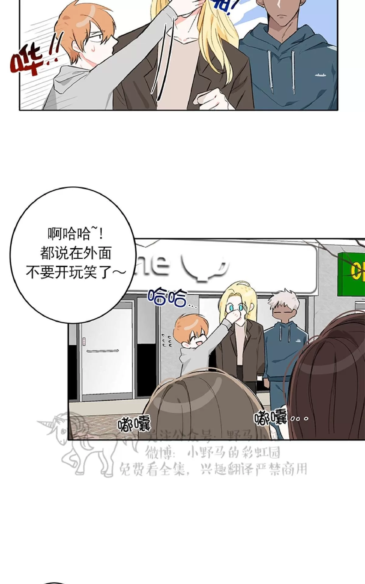 《征服地球的蜗牛》漫画最新章节 第5话 免费下拉式在线观看章节第【50】张图片