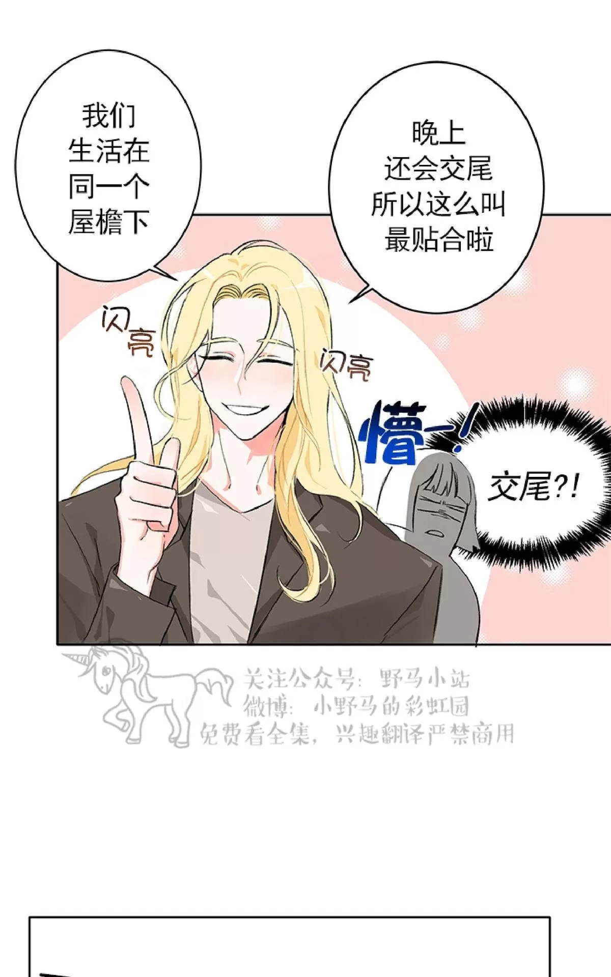 《征服地球的蜗牛》漫画最新章节 第5话 免费下拉式在线观看章节第【54】张图片