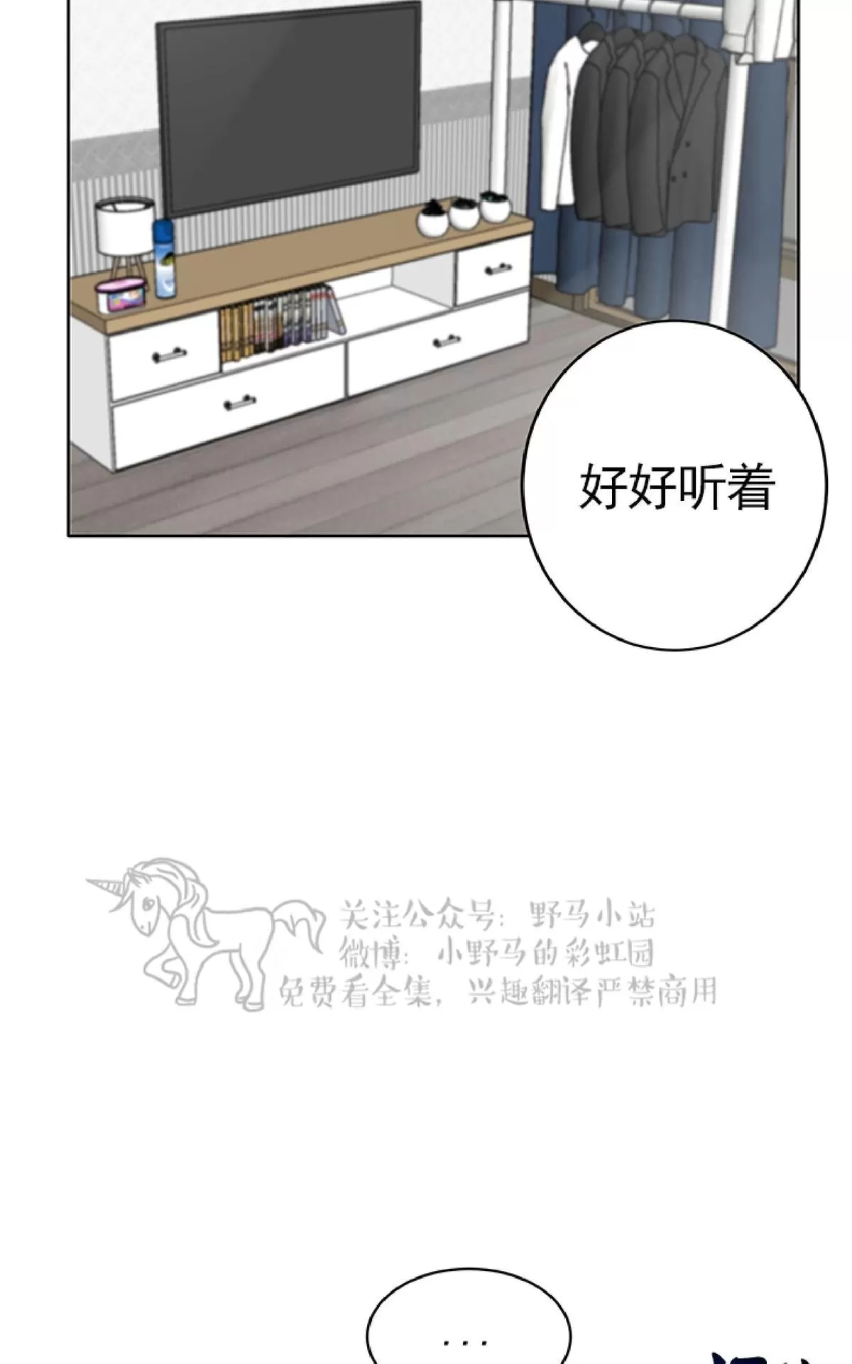 《征服地球的蜗牛》漫画最新章节 第5话 免费下拉式在线观看章节第【62】张图片