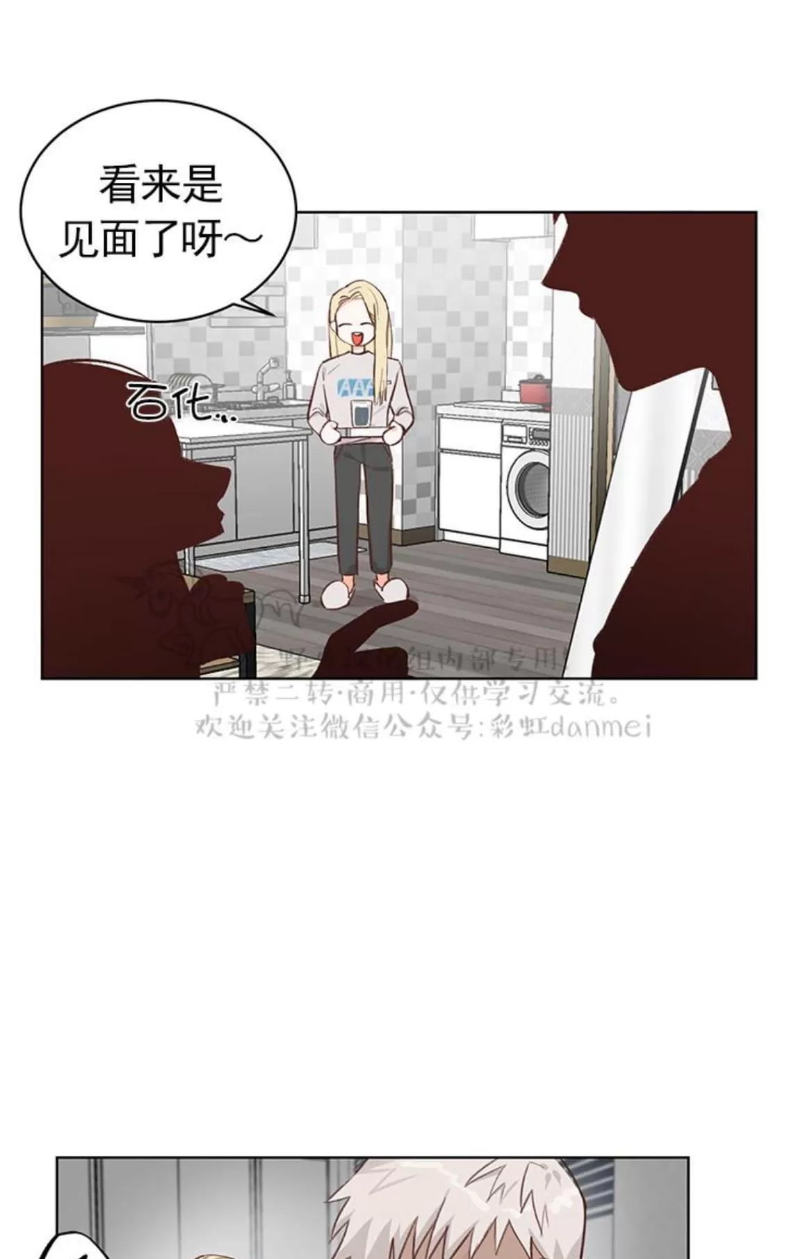 《征服地球的蜗牛》漫画最新章节 第4话 免费下拉式在线观看章节第【9】张图片