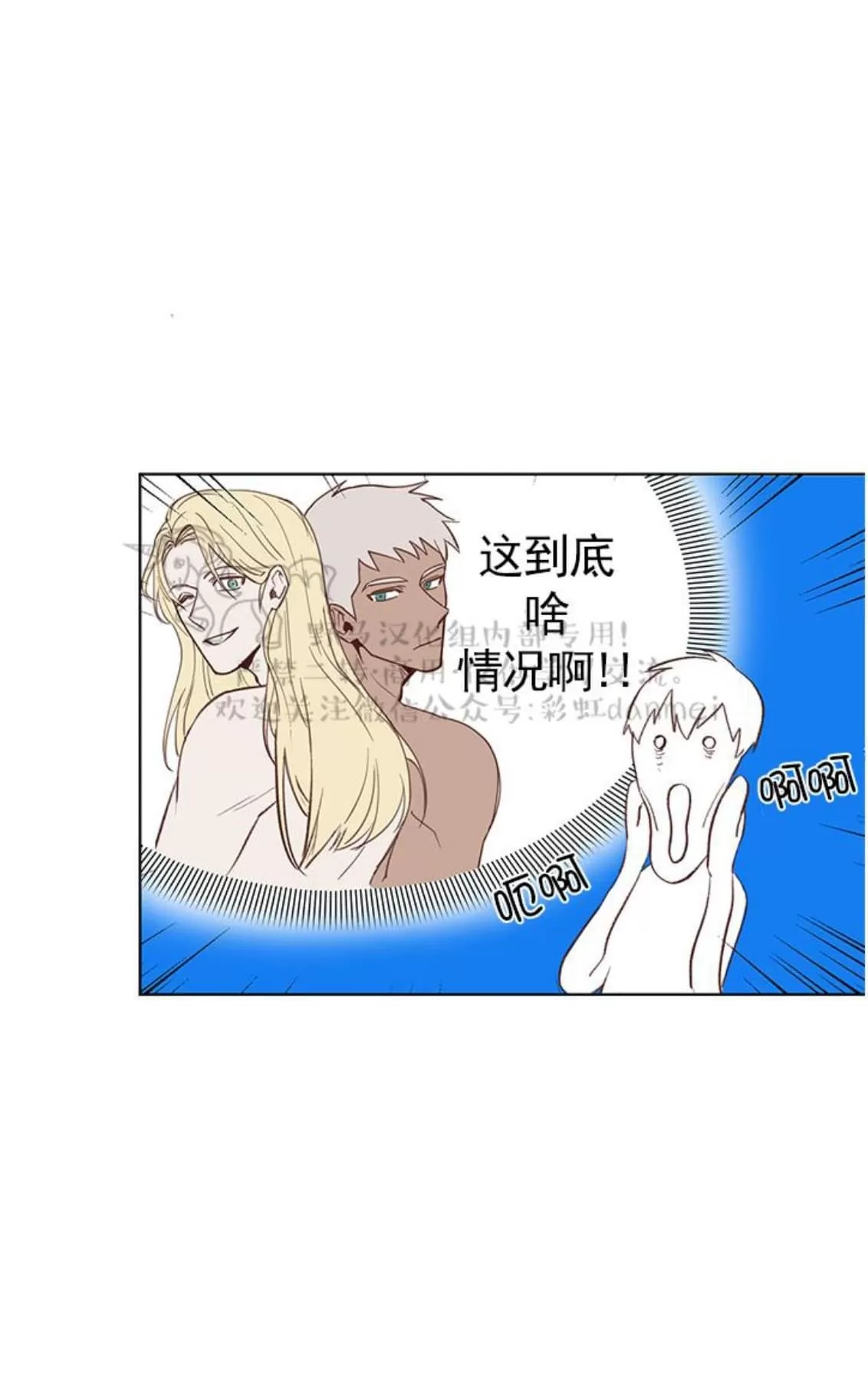 《征服地球的蜗牛》漫画最新章节 第4话 免费下拉式在线观看章节第【11】张图片