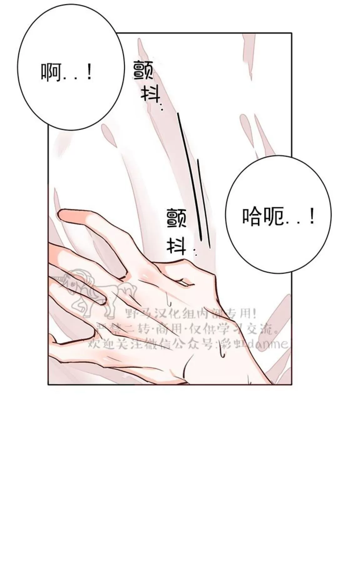 《征服地球的蜗牛》漫画最新章节 第4话 免费下拉式在线观看章节第【17】张图片